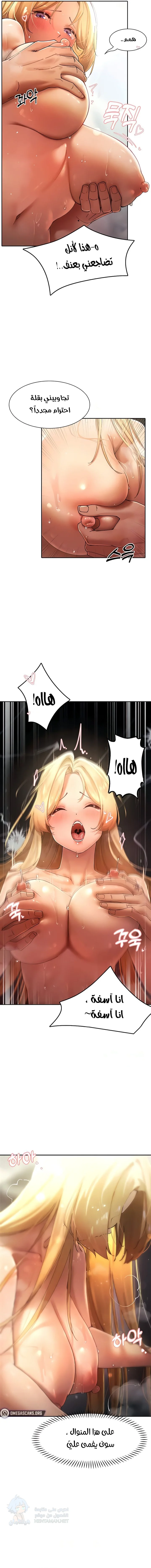 The Protagonist Gets Stronger When He Fucks the Female Hunter - Chapter 16 Page 4