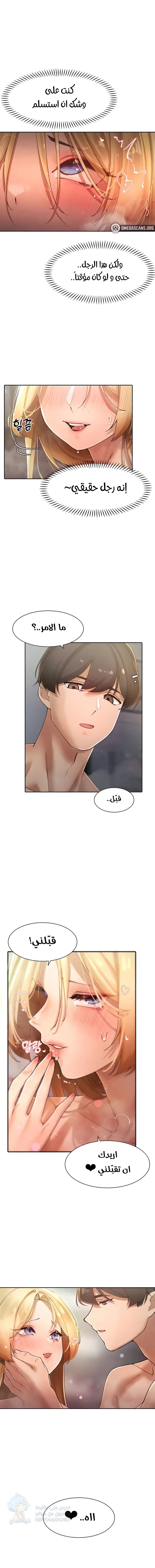 The Protagonist Gets Stronger When He Fucks the Female Hunter - Chapter 16 Page 8