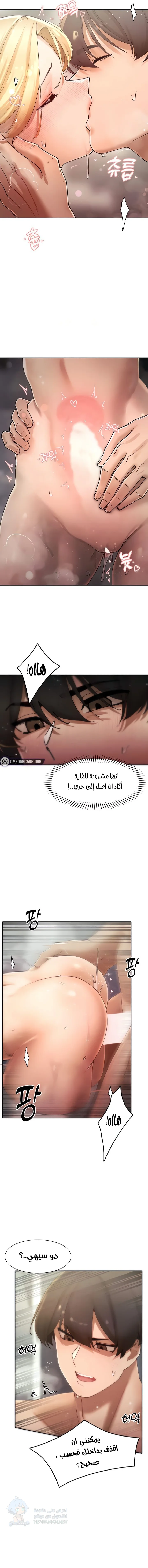 The Protagonist Gets Stronger When He Fucks the Female Hunter - Chapter 16 Page 9
