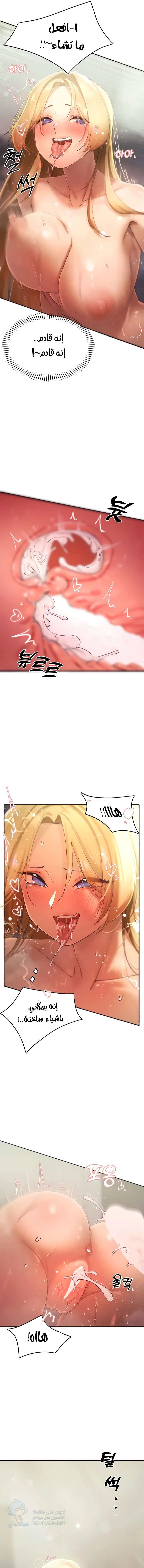 The Protagonist Gets Stronger When He Fucks the Female Hunter - Chapter 16 Page 10