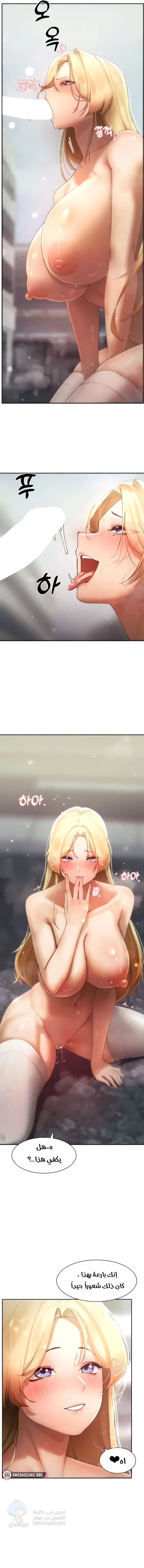 The Protagonist Gets Stronger When He Fucks the Female Hunter - Chapter 16 Page 13