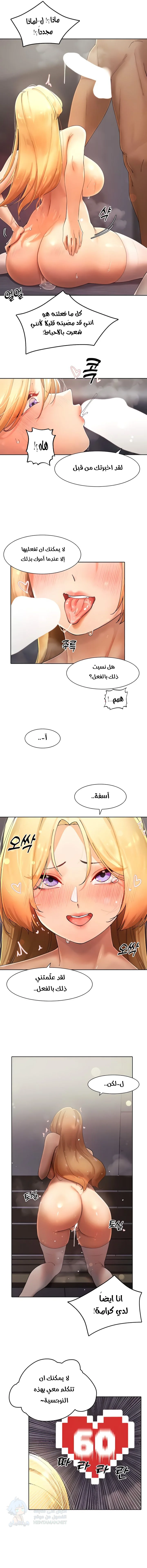 The Protagonist Gets Stronger When He Fucks the Female Hunter - Chapter 17 Page 7