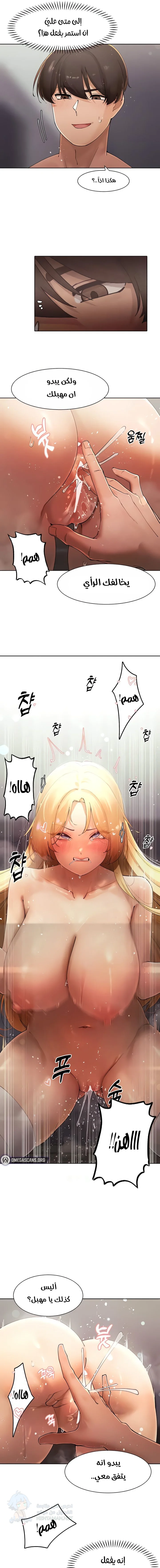 The Protagonist Gets Stronger When He Fucks the Female Hunter - Chapter 17 Page 8