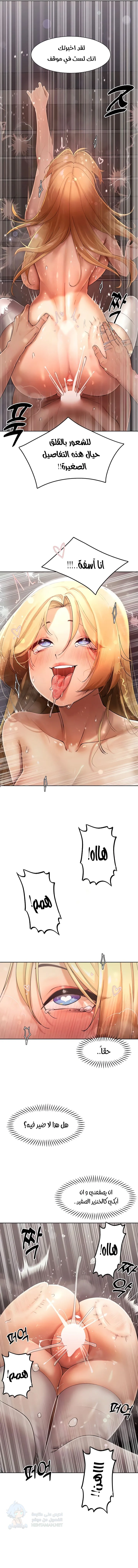 The Protagonist Gets Stronger When He Fucks the Female Hunter - Chapter 17 Page 10