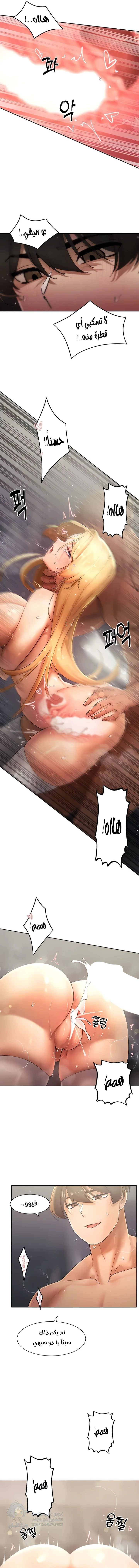 The Protagonist Gets Stronger When He Fucks the Female Hunter - Chapter 17 Page 14