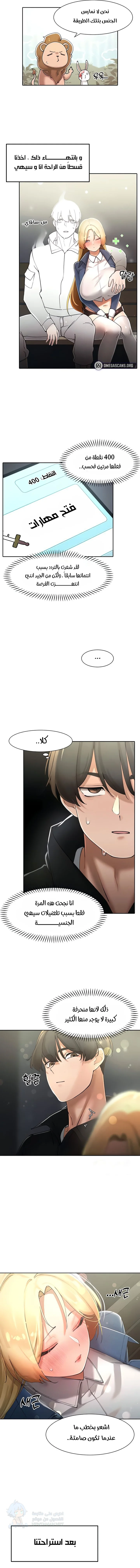 The Protagonist Gets Stronger When He Fucks the Female Hunter - Chapter 17 Page 16