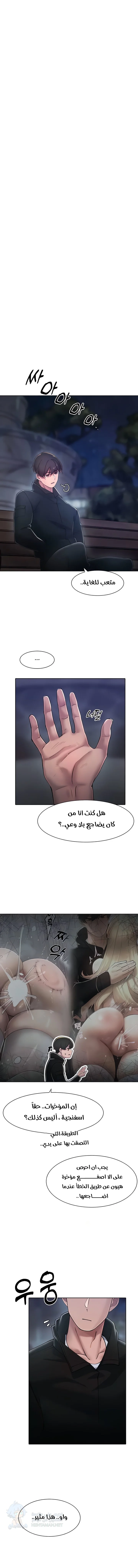 The Protagonist Gets Stronger When He Fucks the Female Hunter - Chapter 18 Page 1