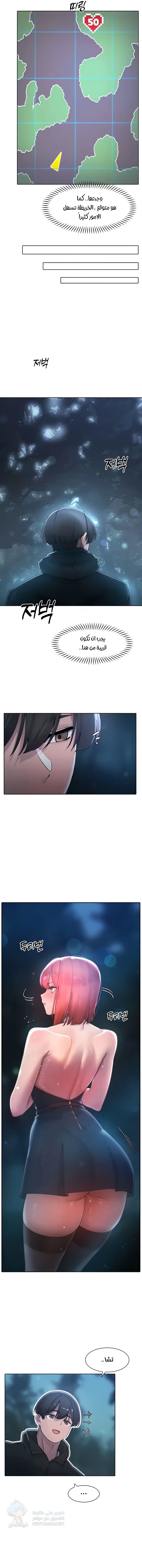 The Protagonist Gets Stronger When He Fucks the Female Hunter - Chapter 18 Page 3