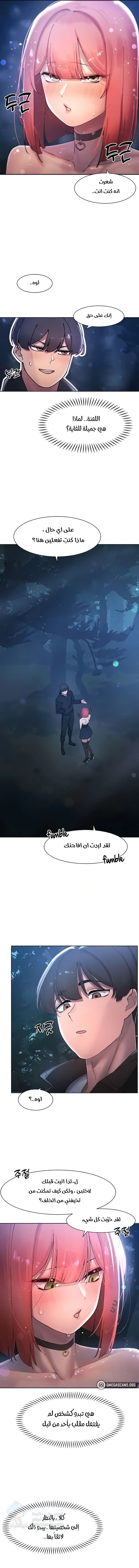 The Protagonist Gets Stronger When He Fucks the Female Hunter - Chapter 18 Page 5