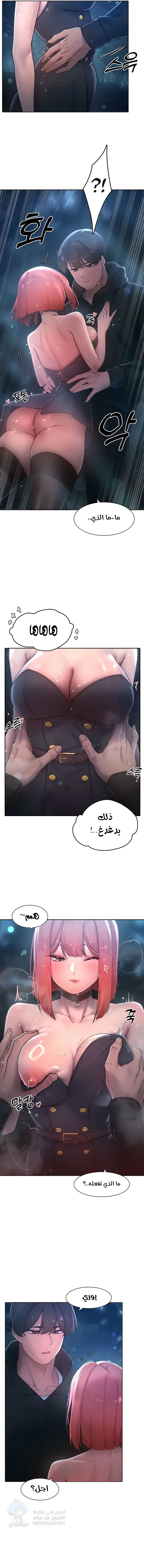 The Protagonist Gets Stronger When He Fucks the Female Hunter - Chapter 18 Page 6