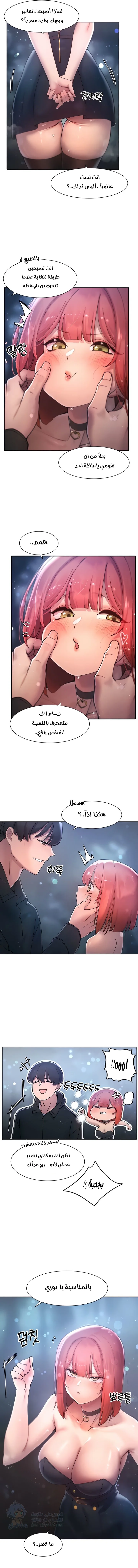 The Protagonist Gets Stronger When He Fucks the Female Hunter - Chapter 18 Page 7