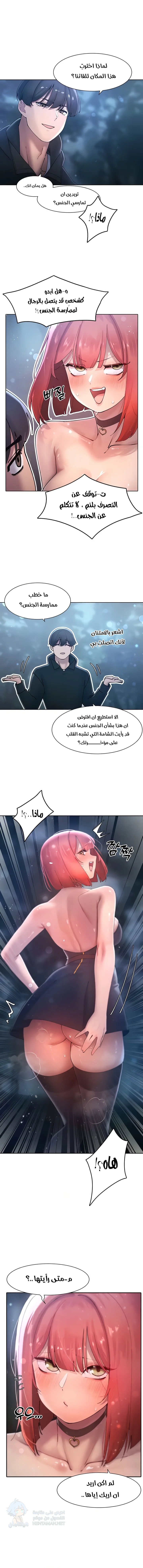 The Protagonist Gets Stronger When He Fucks the Female Hunter - Chapter 18 Page 8