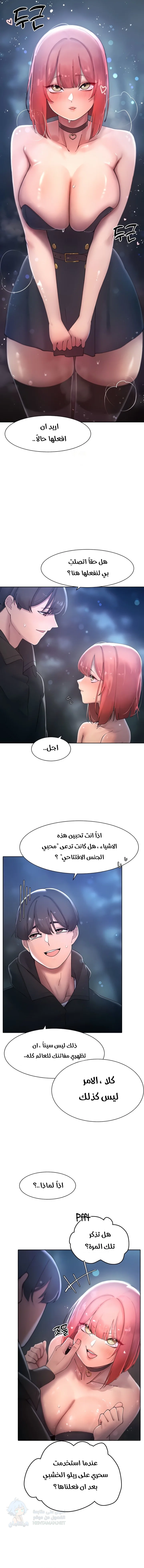 The Protagonist Gets Stronger When He Fucks the Female Hunter - Chapter 18 Page 12