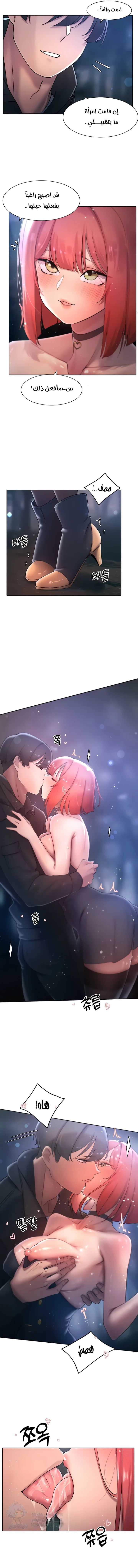 The Protagonist Gets Stronger When He Fucks the Female Hunter - Chapter 18 Page 14