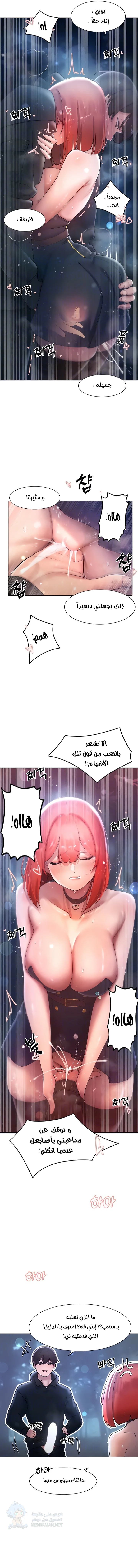 The Protagonist Gets Stronger When He Fucks the Female Hunter - Chapter 19 Page 5