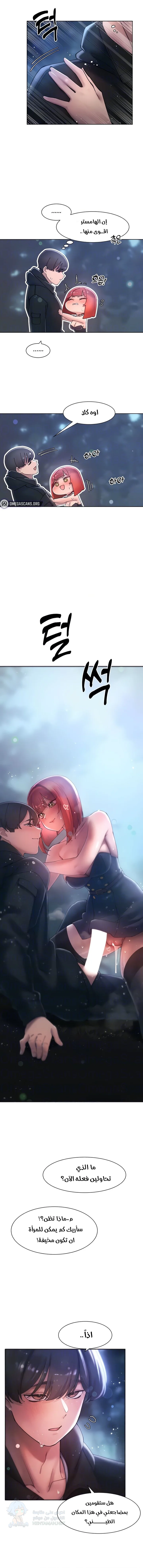 The Protagonist Gets Stronger When He Fucks the Female Hunter - Chapter 19 Page 6