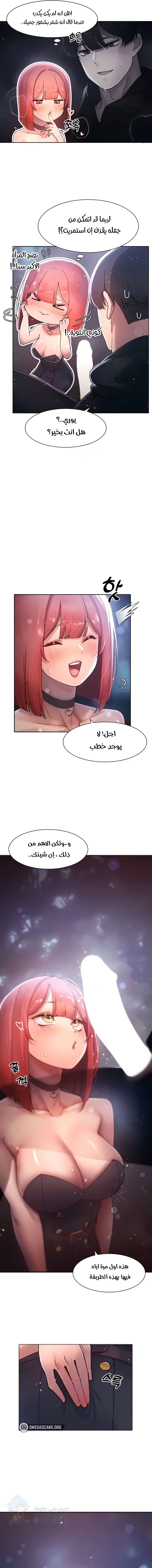 The Protagonist Gets Stronger When He Fucks the Female Hunter - Chapter 19 Page 9