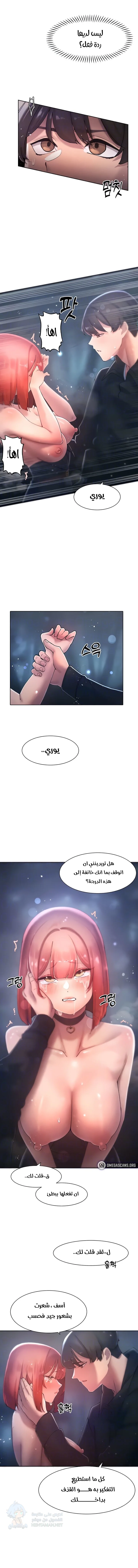 The Protagonist Gets Stronger When He Fucks the Female Hunter - Chapter 19 Page 14