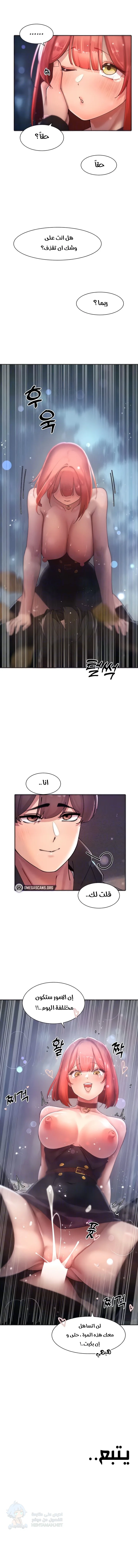 The Protagonist Gets Stronger When He Fucks the Female Hunter - Chapter 19 Page 15