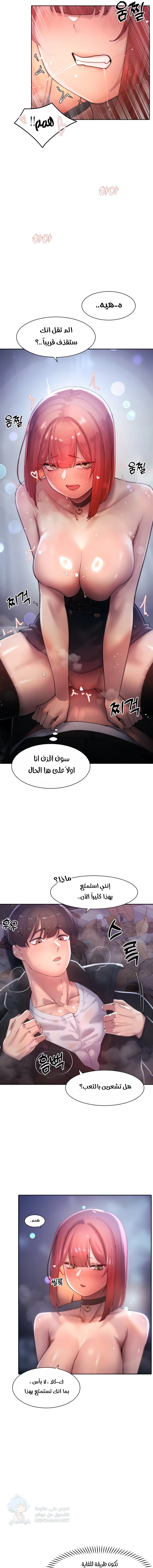 The Protagonist Gets Stronger When He Fucks the Female Hunter - Chapter 20 Page 3
