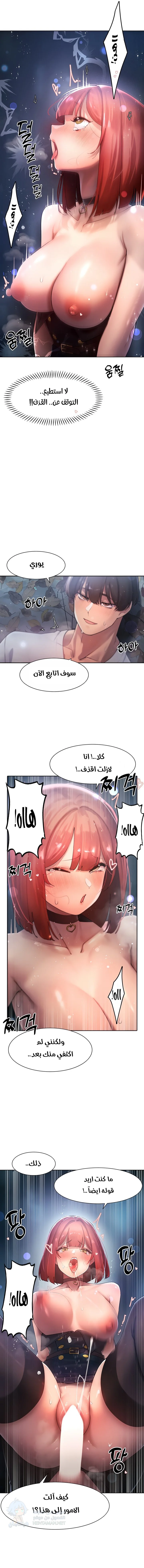 The Protagonist Gets Stronger When He Fucks the Female Hunter - Chapter 20 Page 8