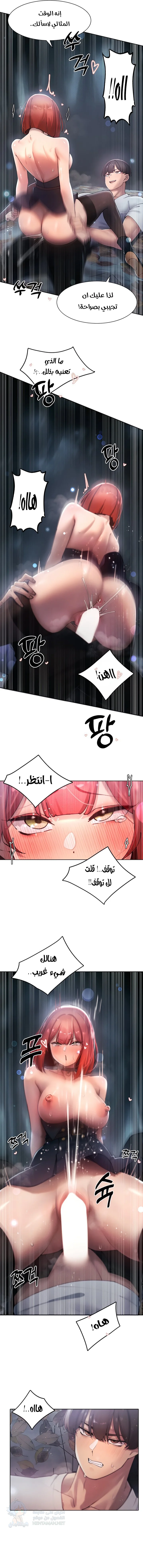 The Protagonist Gets Stronger When He Fucks the Female Hunter - Chapter 20 Page 10