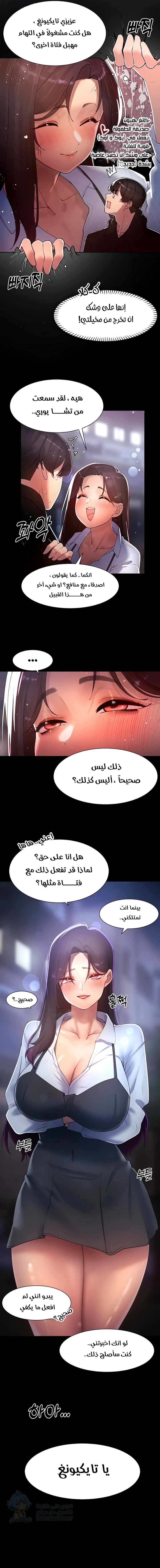 The Protagonist Gets Stronger When He Fucks the Female Hunter - Chapter 20 Page 14