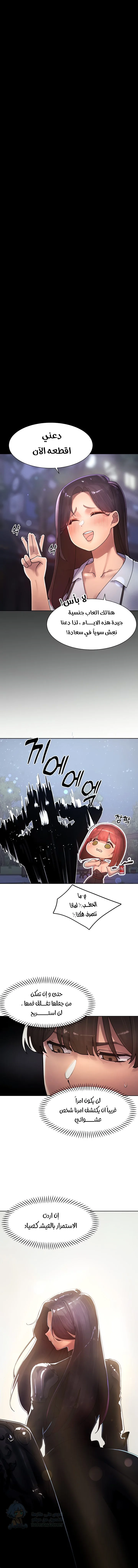The Protagonist Gets Stronger When He Fucks the Female Hunter - Chapter 21 Page 1