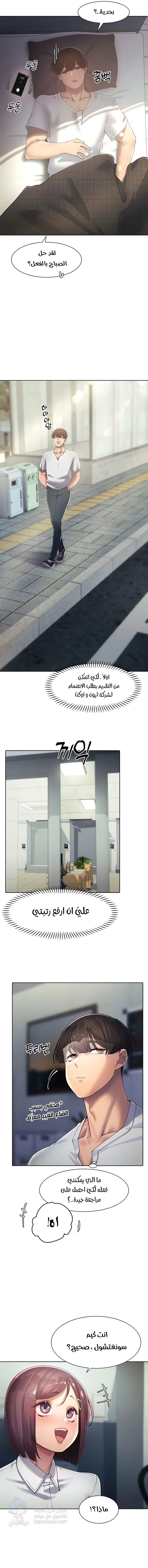 The Protagonist Gets Stronger When He Fucks the Female Hunter - Chapter 21 Page 4