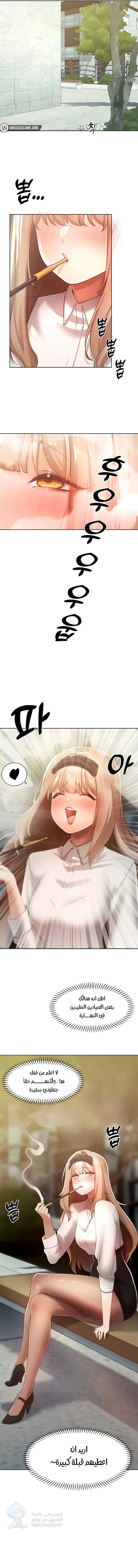The Protagonist Gets Stronger When He Fucks the Female Hunter - Chapter 21 Page 11