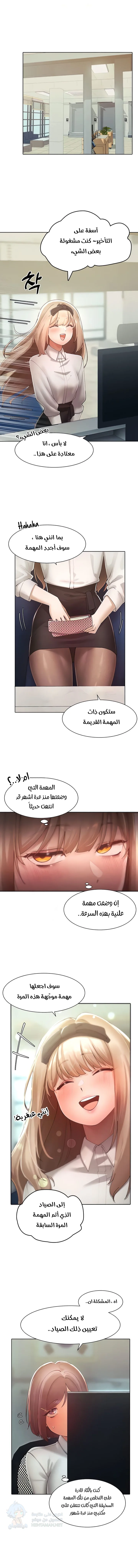 The Protagonist Gets Stronger When He Fucks the Female Hunter - Chapter 21 Page 12