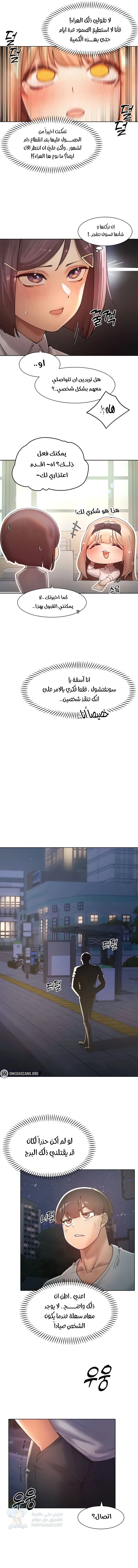 The Protagonist Gets Stronger When He Fucks the Female Hunter - Chapter 21 Page 14
