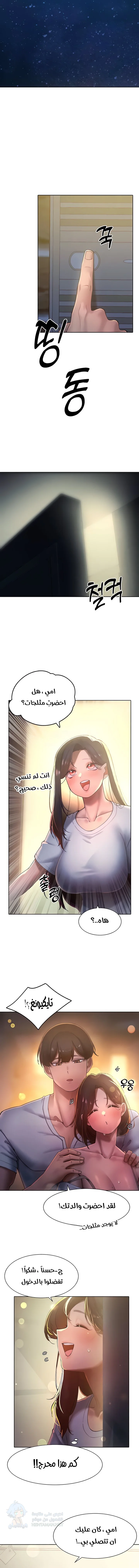 The Protagonist Gets Stronger When He Fucks the Female Hunter - Chapter 22 Page 6