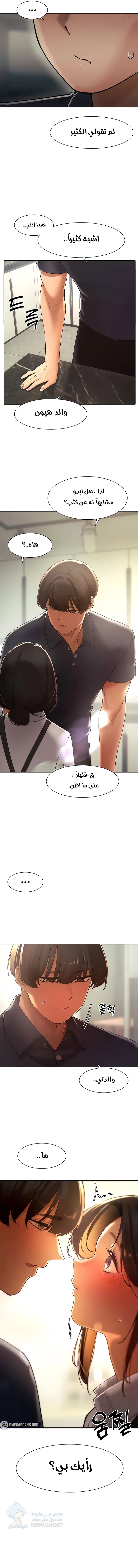 The Protagonist Gets Stronger When He Fucks the Female Hunter - Chapter 22 Page 15