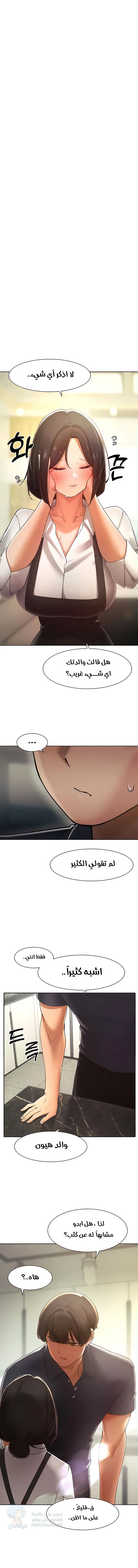 The Protagonist Gets Stronger When He Fucks the Female Hunter - Chapter 23 Page 1