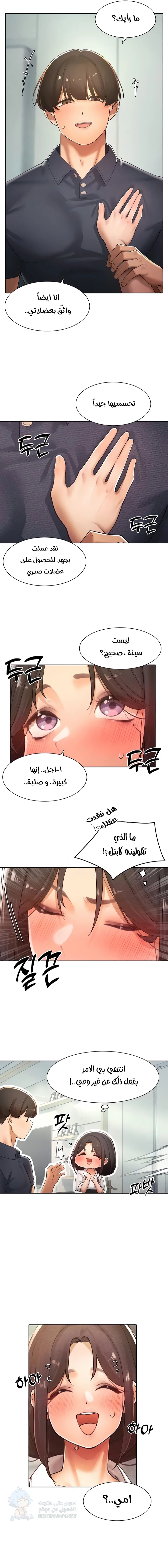 The Protagonist Gets Stronger When He Fucks the Female Hunter - Chapter 23 Page 4