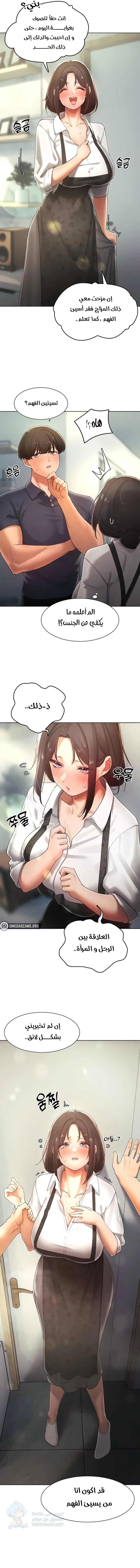 The Protagonist Gets Stronger When He Fucks the Female Hunter - Chapter 23 Page 5
