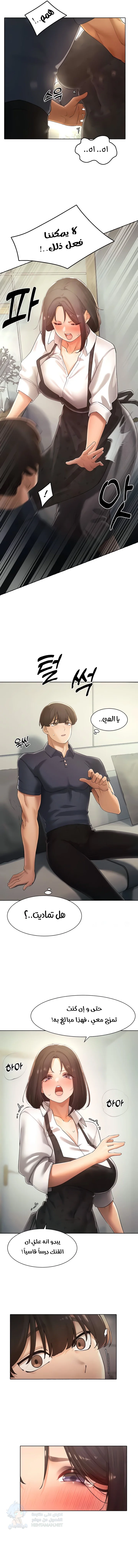 The Protagonist Gets Stronger When He Fucks the Female Hunter - Chapter 23 Page 6