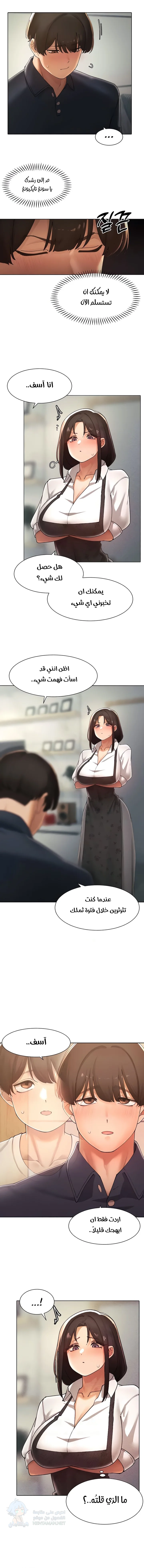 The Protagonist Gets Stronger When He Fucks the Female Hunter - Chapter 23 Page 7