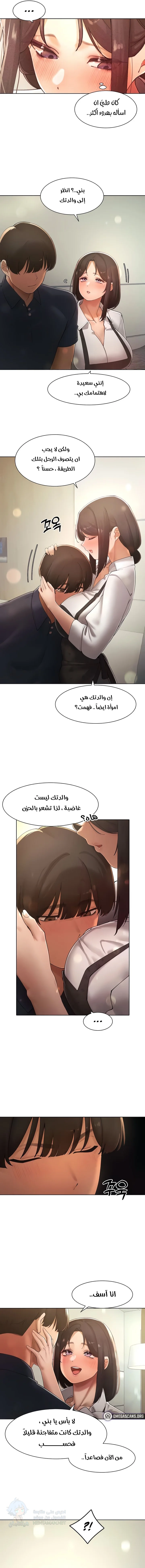 The Protagonist Gets Stronger When He Fucks the Female Hunter - Chapter 23 Page 8