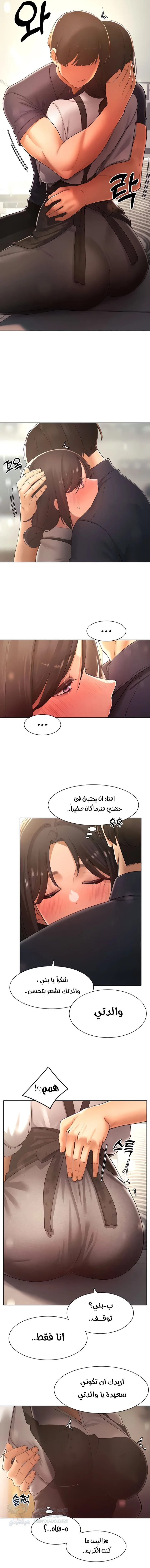 The Protagonist Gets Stronger When He Fucks the Female Hunter - Chapter 23 Page 9