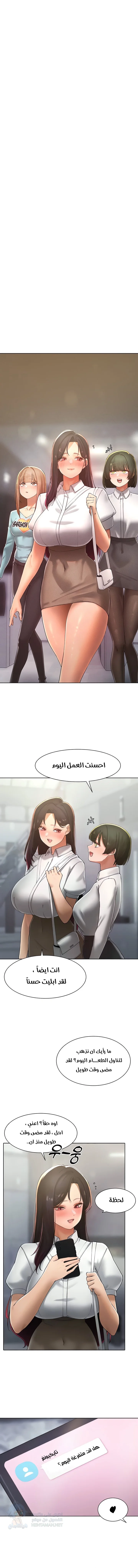 The Protagonist Gets Stronger When He Fucks the Female Hunter - Chapter 24 Page 1