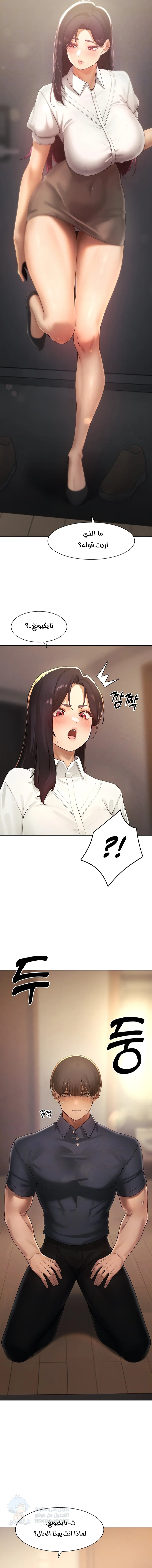 The Protagonist Gets Stronger When He Fucks the Female Hunter - Chapter 24 Page 4