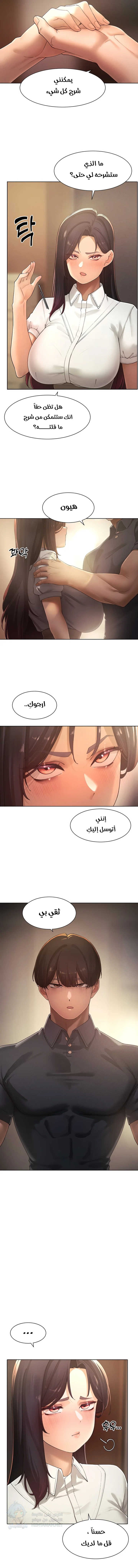 The Protagonist Gets Stronger When He Fucks the Female Hunter - Chapter 24 Page 7