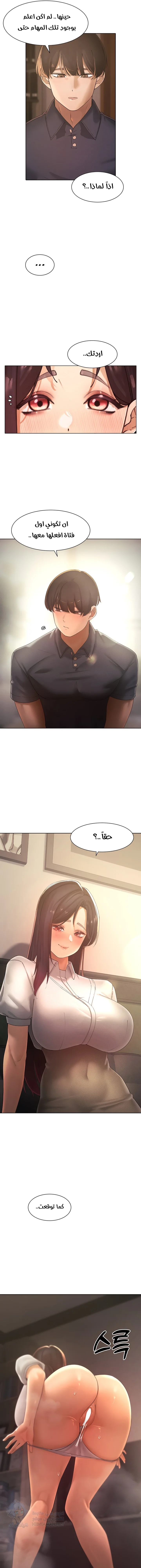 The Protagonist Gets Stronger When He Fucks the Female Hunter - Chapter 24 Page 13