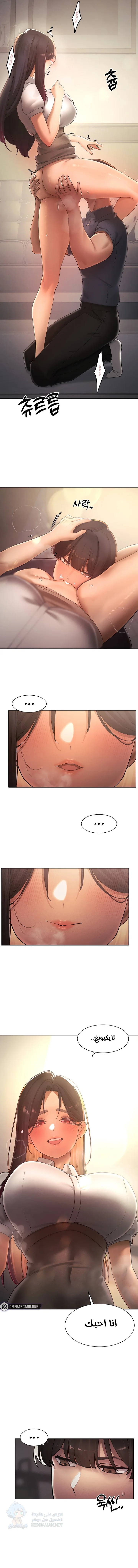 The Protagonist Gets Stronger When He Fucks the Female Hunter - Chapter 24 Page 15