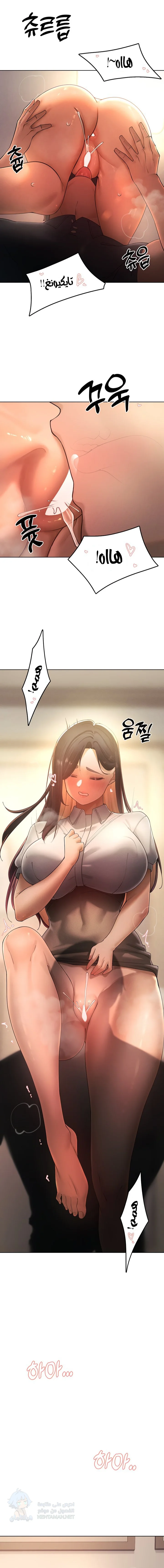The Protagonist Gets Stronger When He Fucks the Female Hunter - Chapter 24 Page 16