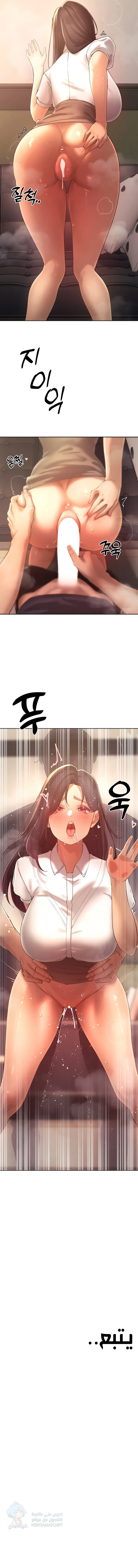The Protagonist Gets Stronger When He Fucks the Female Hunter - Chapter 24 Page 17