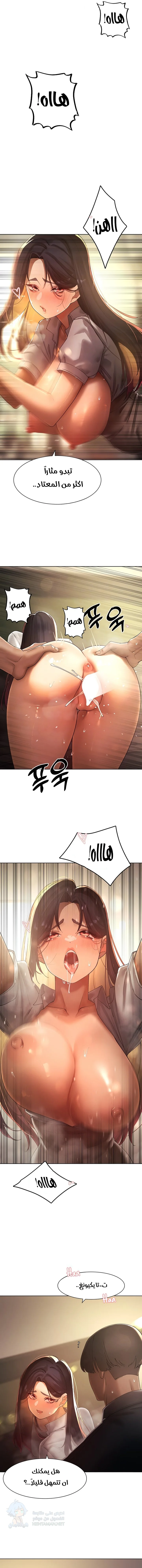 The Protagonist Gets Stronger When He Fucks the Female Hunter - Chapter 25 Page 3