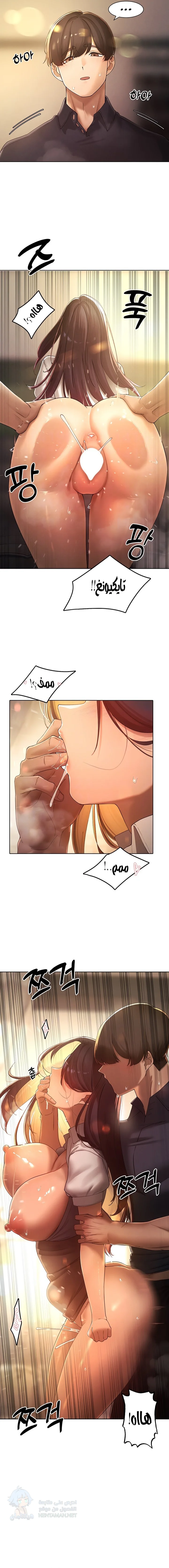 The Protagonist Gets Stronger When He Fucks the Female Hunter - Chapter 25 Page 4